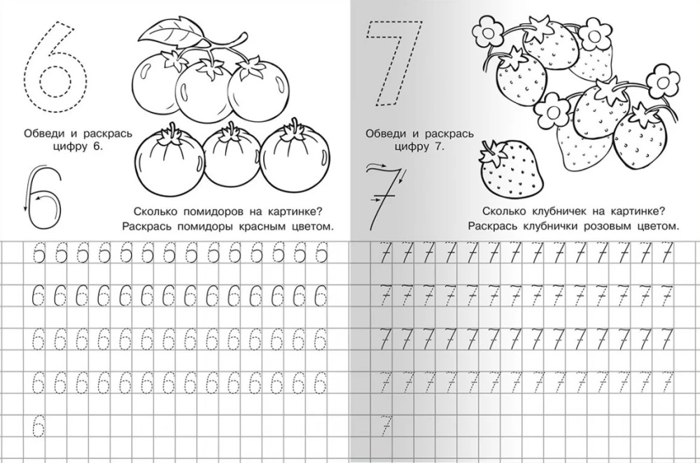Für den Kindergarten. Schreibübungen. Richtig Zahlen schreiben