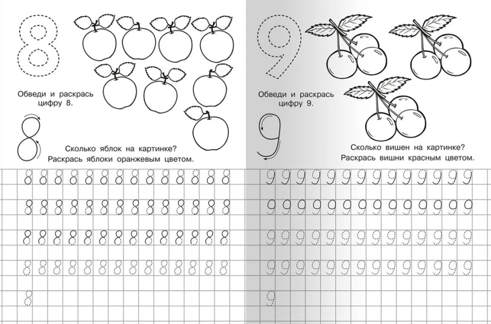 Für den Kindergarten. Schreibübungen. Richtig Zahlen schreiben