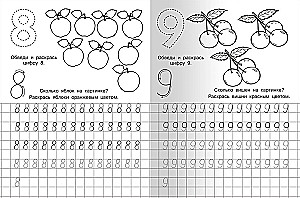Für den Kindergarten. Schreibübungen. Richtig Zahlen schreiben