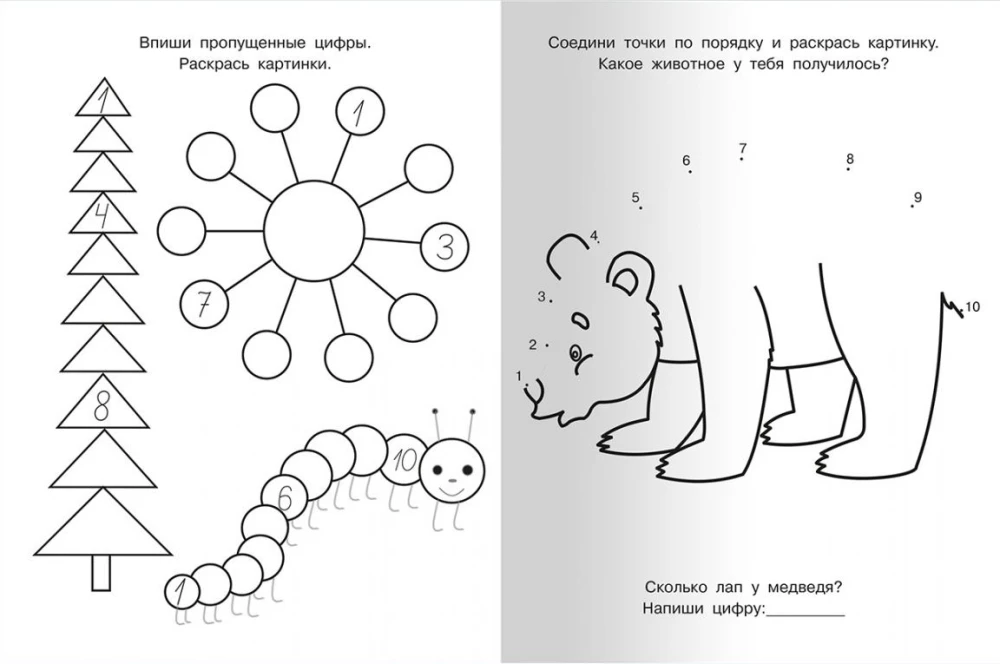 Für den Kindergarten. Schreibübungen. Richtig Zahlen schreiben