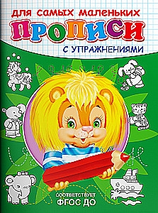 Ćwiczenia pisania. Lwiątko
