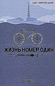 Elu number üks