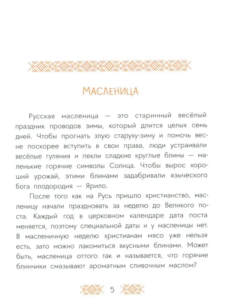 Krievu pasakas. Baba-Jaga, kaulu kāja