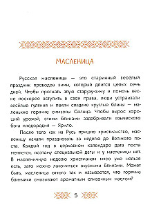 Krievu pasakas. Baba-Jaga, kaulu kāja