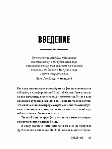 Достигая совершенства. Истории о становлении сильнейших мировых атлетов