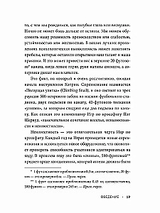 Достигая совершенства. Истории о становлении сильнейших мировых атлетов