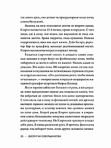 Достигая совершенства. Истории о становлении сильнейших мировых атлетов