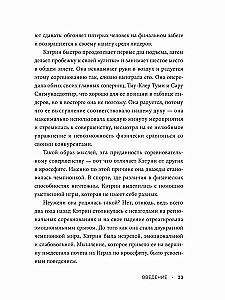 Достигая совершенства. Истории о становлении сильнейших мировых атлетов