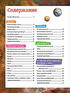 Kosmos. Wielka encyklopedia o planetach i rakietach