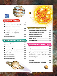 Kosmos. Wielka encyklopedia o planetach i rakietach