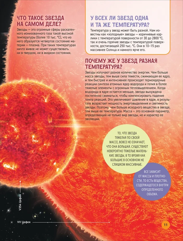Kosmos. Wielka encyklopedia o planetach i rakietach