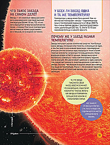 Kosmos. Wielka encyklopedia o planetach i rakietach