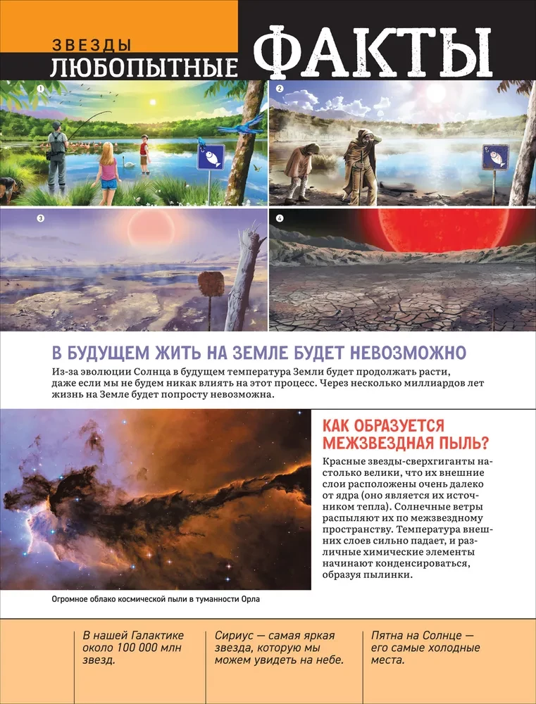 Kosmos. Wielka encyklopedia o planetach i rakietach