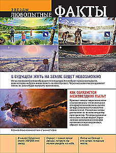 Kosmos. Wielka encyklopedia o planetach i rakietach