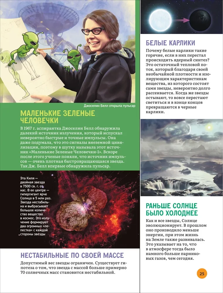 Kosmos. Wielka encyklopedia o planetach i rakietach