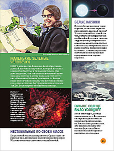 Kosmos. Wielka encyklopedia o planetach i rakietach