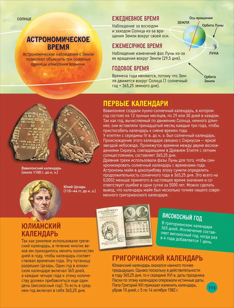 Kosmos. Wielka encyklopedia o planetach i rakietach