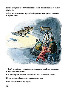 Mulle Mek. Zimowa historia