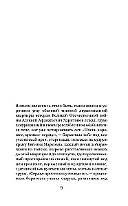 Suutmatu