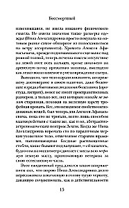 Suutmatu