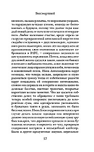 Suutmatu