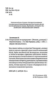 Kahjustused ilust