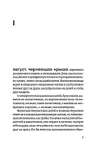 Kahjustused ilust