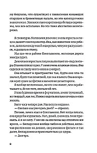 Kahjustused ilust