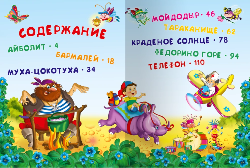 Korniej Czukowski. Baśnie