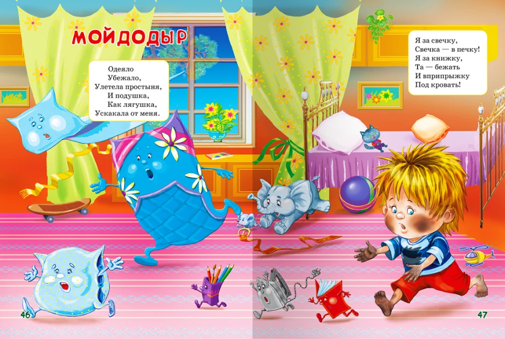 Korniej Czukowski. Baśnie