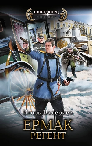 Ermak. Regencja