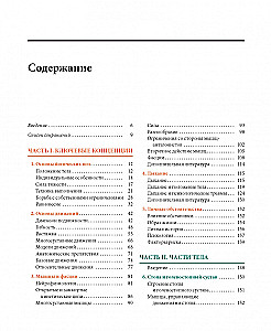 Anatomia jogi prostymi słowami. Ilustrowany przewodnik po ćwiczeniach i asanach