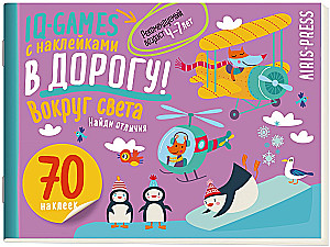 IQ kleebimängud. Ümber maailma. 4-7 aastat