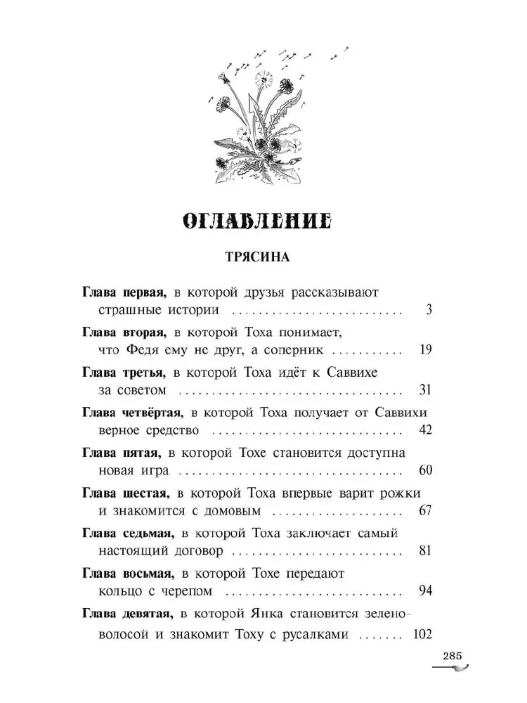 Bagna