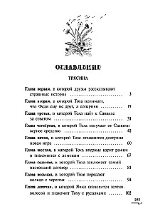 Bagna
