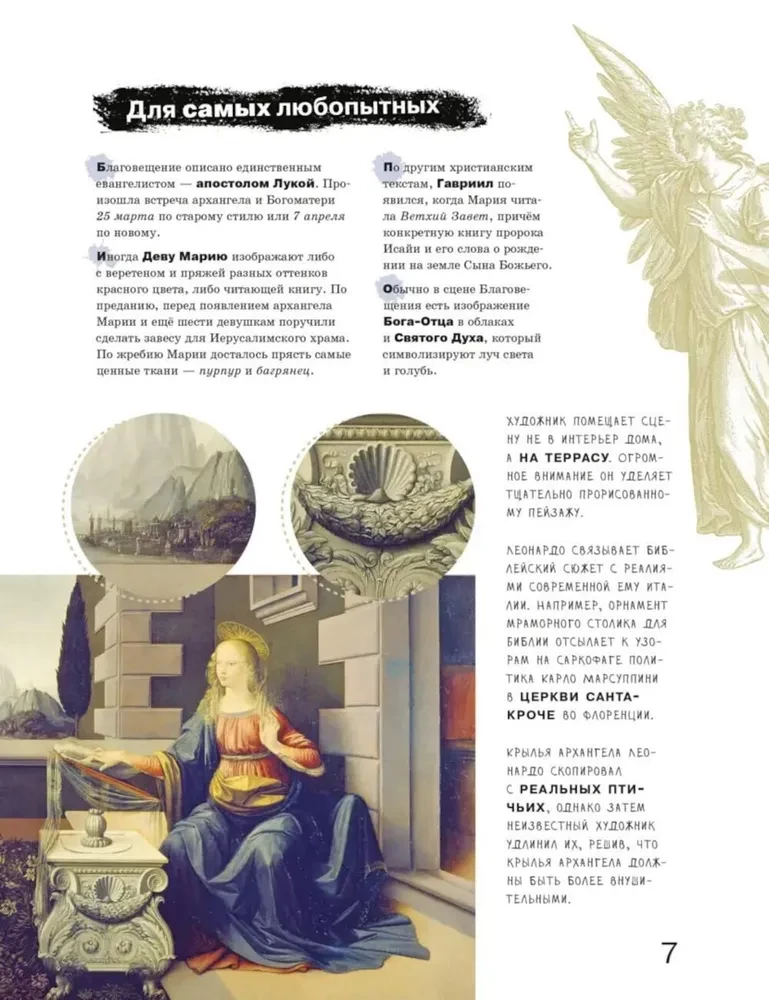 Alphabet of Painting. Heroes. Images. Plots