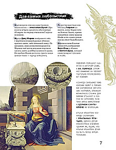 Alphabet of Painting. Heroes. Images. Plots