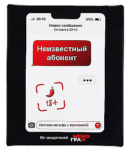 Настольная игра - Неизвестный абонент 18+