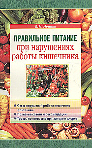 Proper Nutrition for Intestinal Disorders