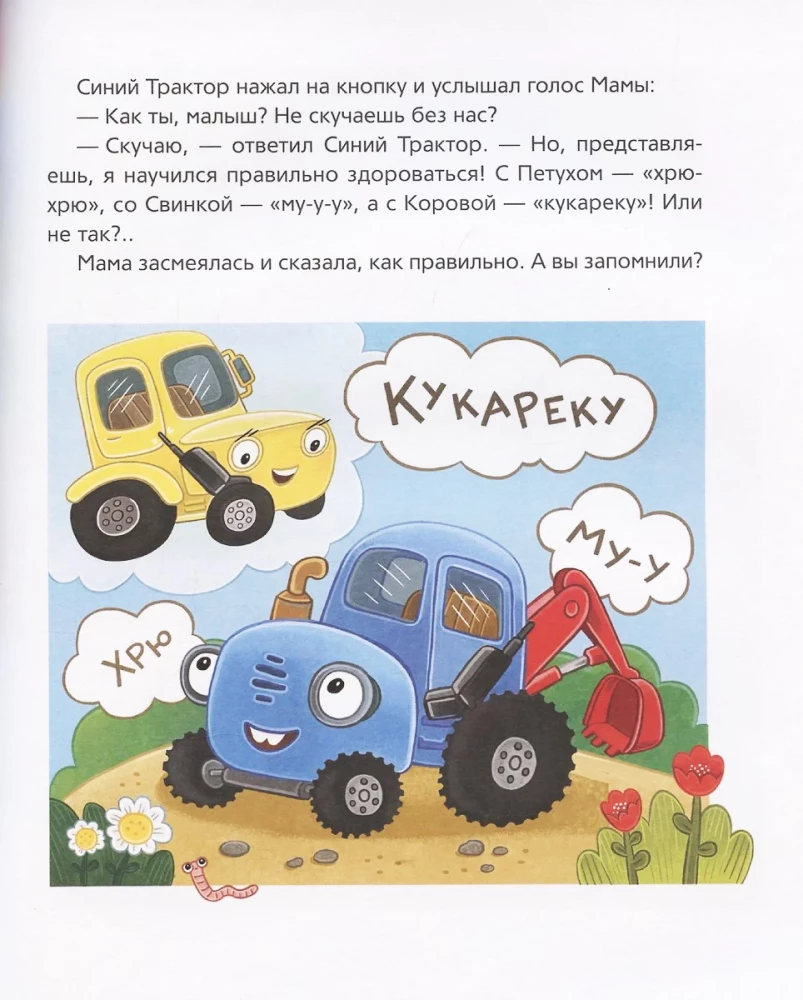 Niebieski Traktor uczy się dobrych manier