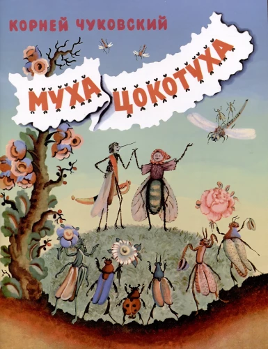 Muchy-Cokotucha