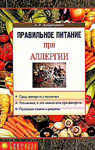 Proper Nutrition for Allergies