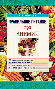 Proper Nutrition for Anemia