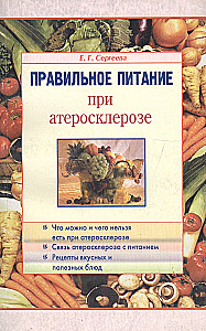 Proper Nutrition for Atherosclerosis