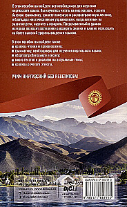 Kyrgyz Language Without a Tutor. Self-Instruction Guide to the Kyrgyz Language