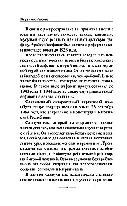 Kyrgyz Language Without a Tutor. Self-Instruction Guide to the Kyrgyz Language