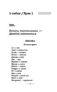 Kyrgyz Language Without a Tutor. Self-Instruction Guide to the Kyrgyz Language