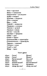 Kyrgyz Language Without a Tutor. Self-Instruction Guide to the Kyrgyz Language