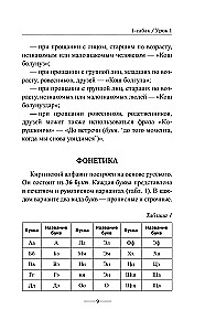 Kyrgyz Language Without a Tutor. Self-Instruction Guide to the Kyrgyz Language