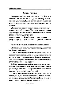 Kyrgyz Language Without a Tutor. Self-Instruction Guide to the Kyrgyz Language